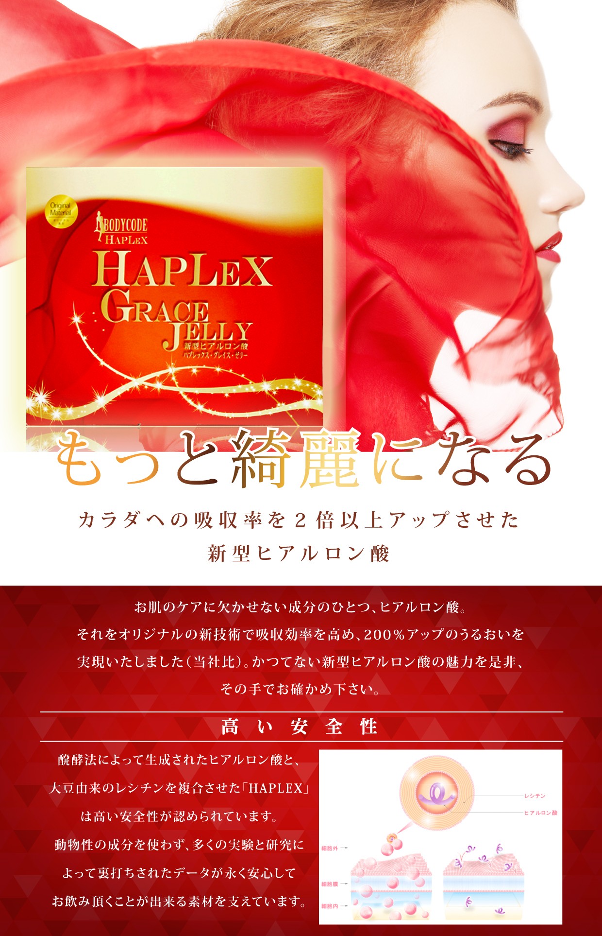 日文改版-玻尿酸網頁設計-02.jpg
